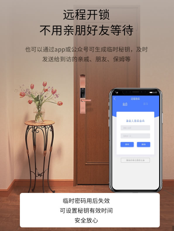 逢科智能指纹锁 F-6002家用酒店防盗智能锁