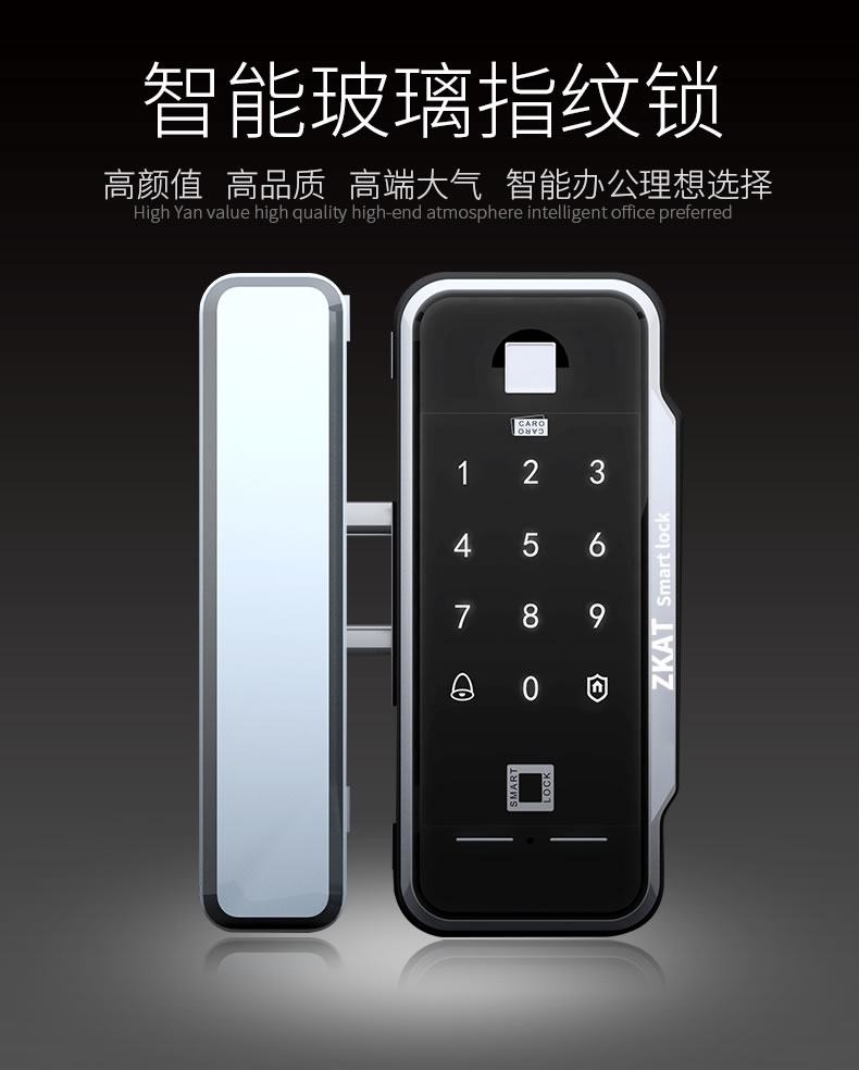 中控智能锁 办公室玻璃门锁智能电子密码锁