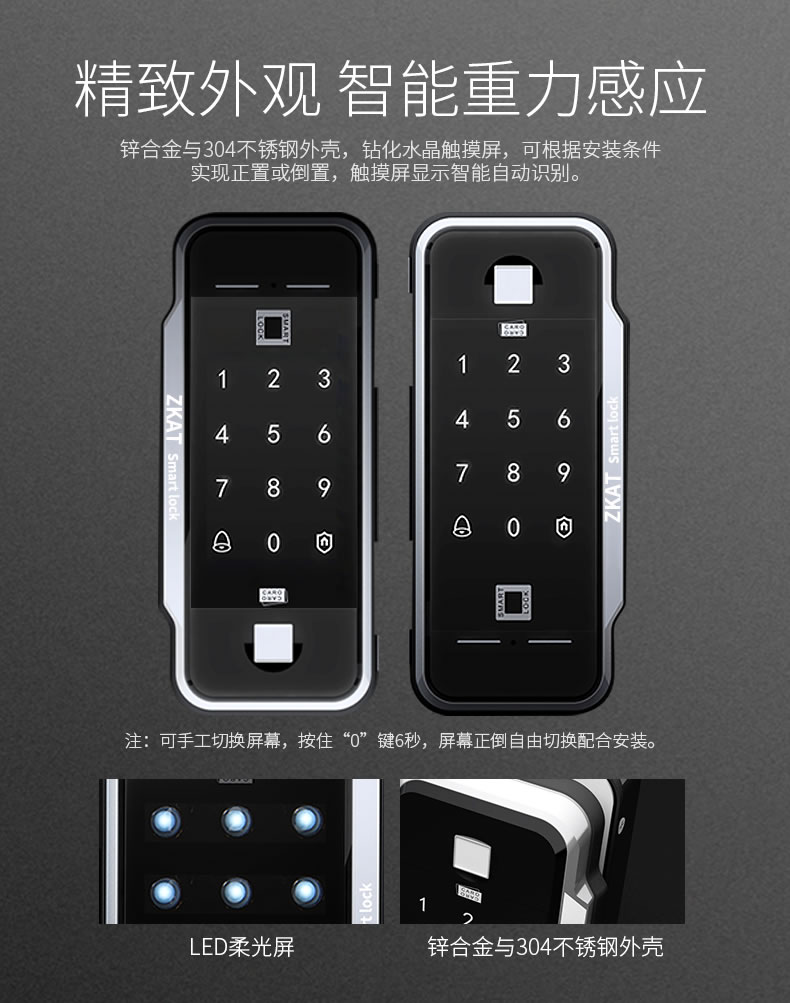 中控智能锁 办公室玻璃门锁智能电子密码锁