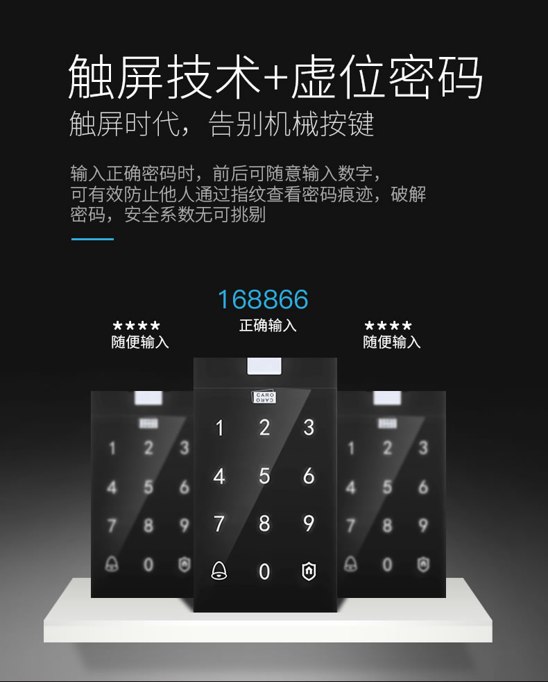 中控智能锁 办公室玻璃门锁智能电子密码锁