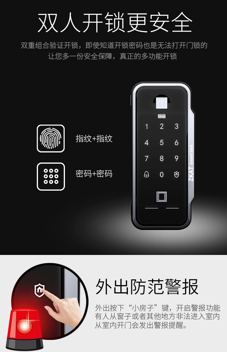 中控智能锁 办公室玻璃门锁智能电子密码锁