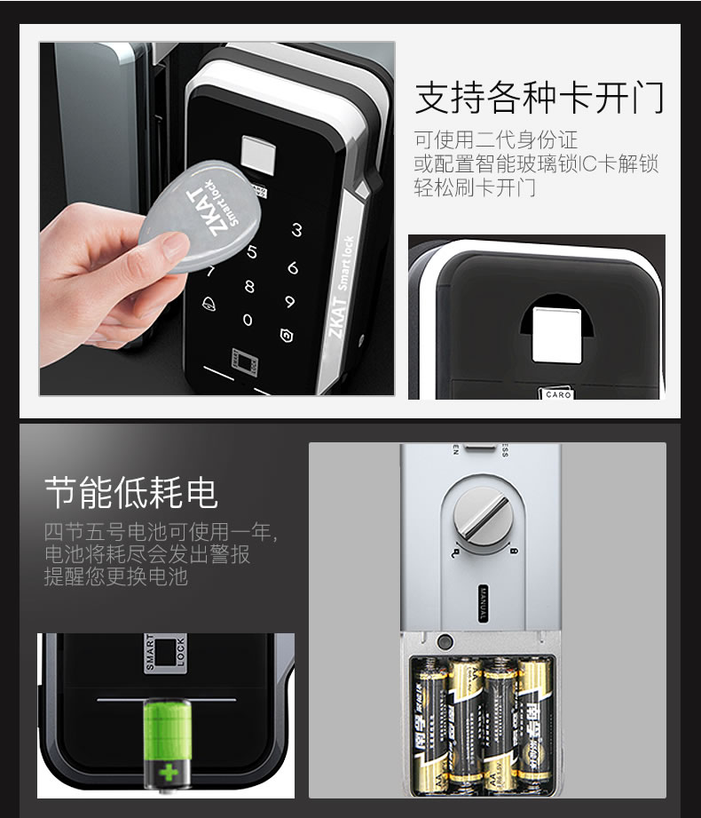 中控智能锁 办公室玻璃门锁智能电子密码锁