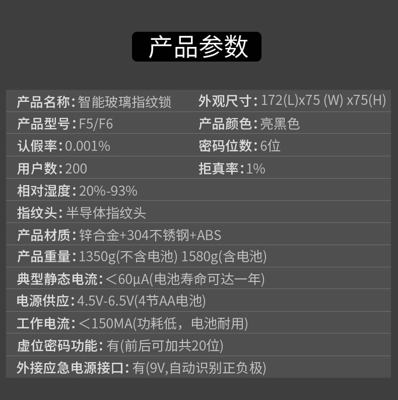 中控智能锁 办公室玻璃门锁智能电子密码锁