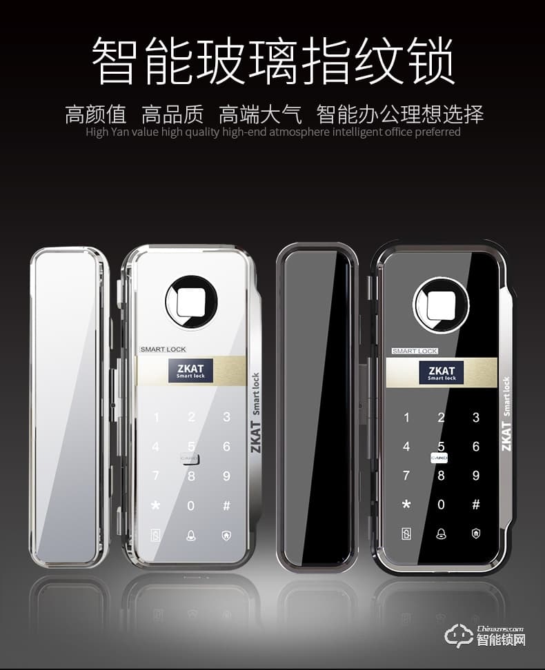 中控智能锁 电子密码刷卡锁考勤系统一体机