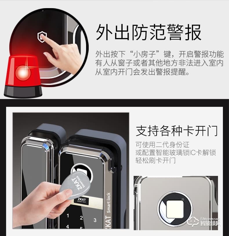 中控智能锁 电子密码刷卡锁考勤系统一体机