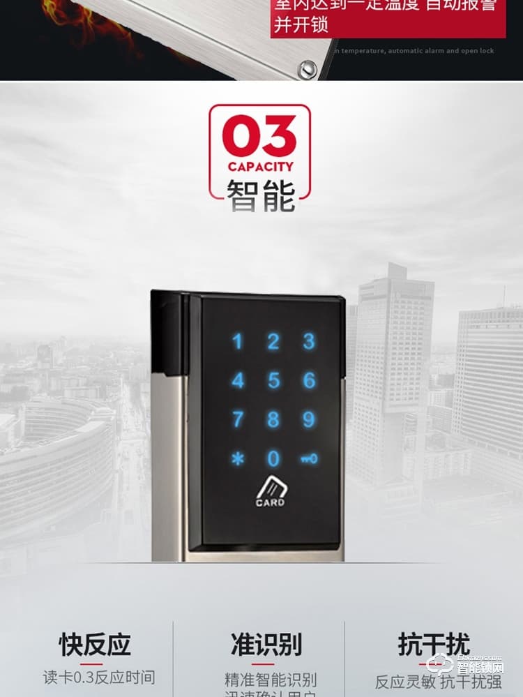居顶指纹锁 民宿防盗门锁电子锁感应锁