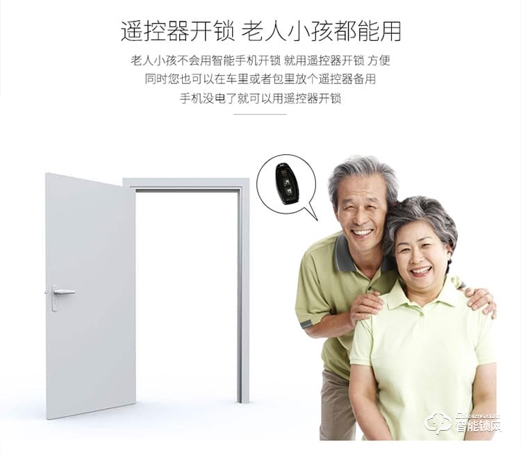 居顶指纹锁 手机APP远程锁家用办公大门锁
