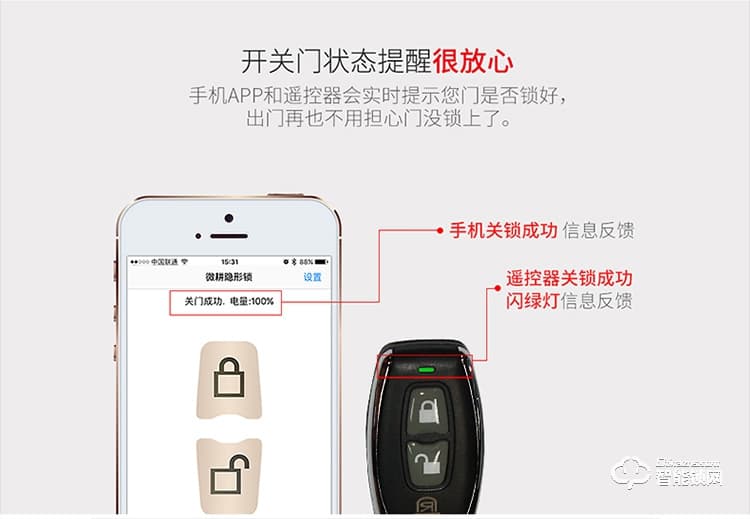 居顶指纹锁 手机APP远程锁家用办公大门锁