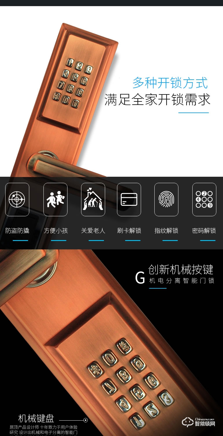 居顶指纹锁 家用防盗门锁机械密码智能锁