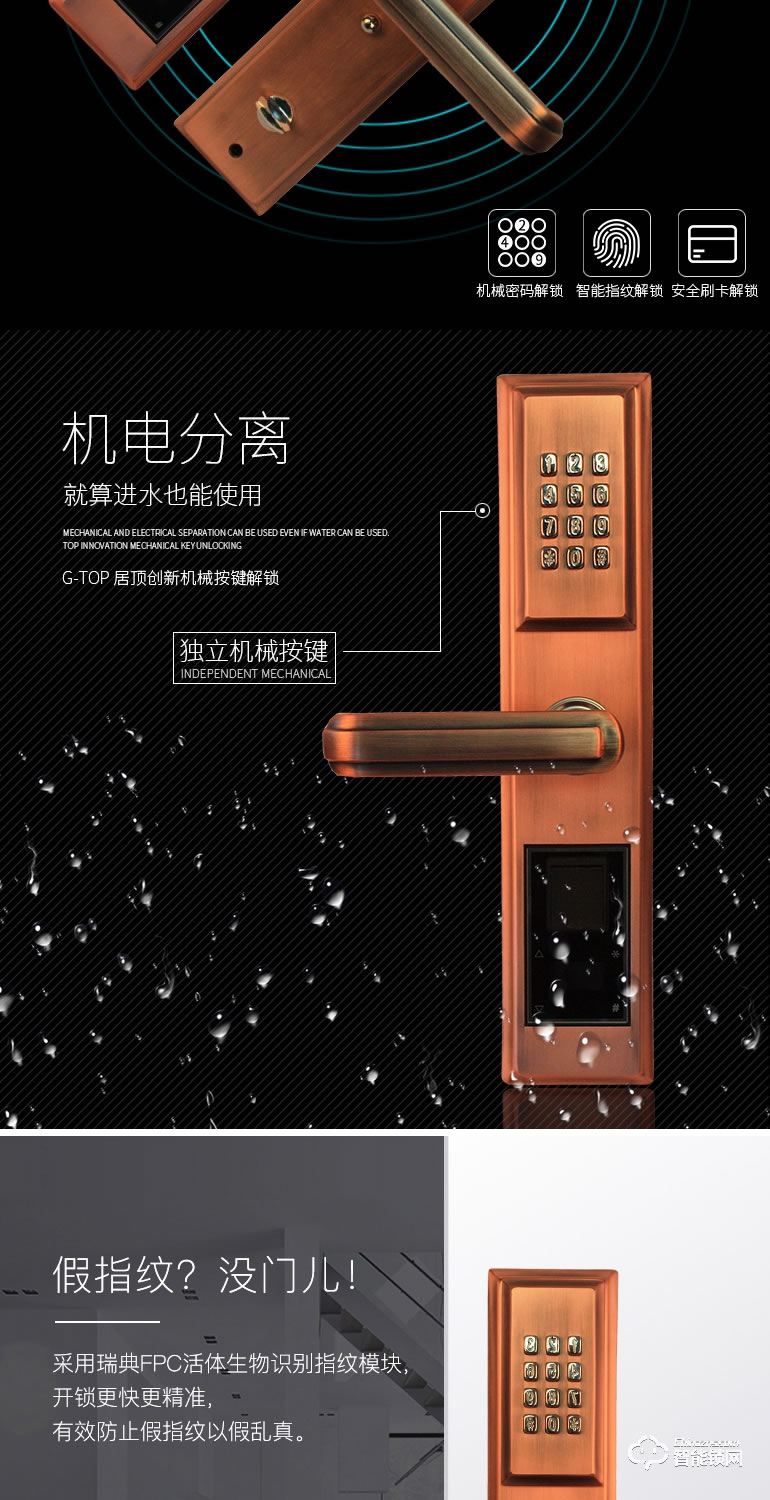 居顶指纹锁 家用防盗门锁机械密码智能锁