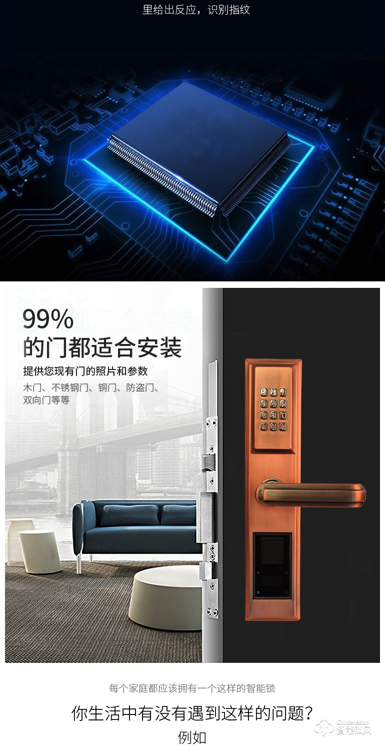 居顶指纹锁 家用防盗门锁机械密码智能锁