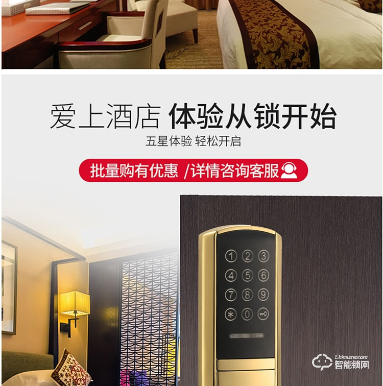 居顶指纹锁 智能感应门锁