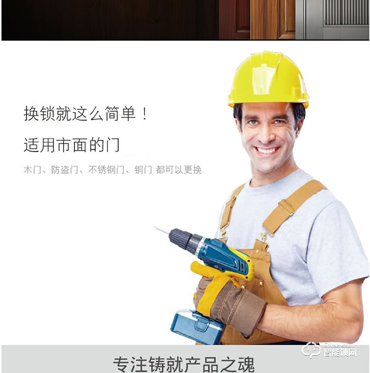 居顶指纹锁 智能感应门锁
