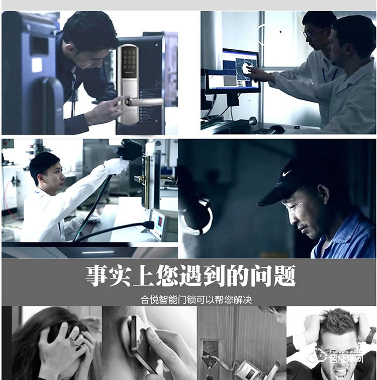居顶指纹锁 智能感应门锁