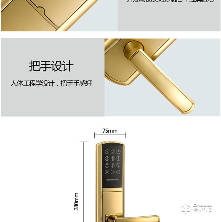居顶指纹锁 智能感应门锁