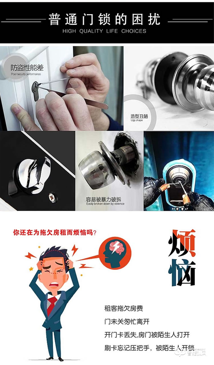 居顶指纹锁 酒店锁隐藏锁孔宾馆电子锁