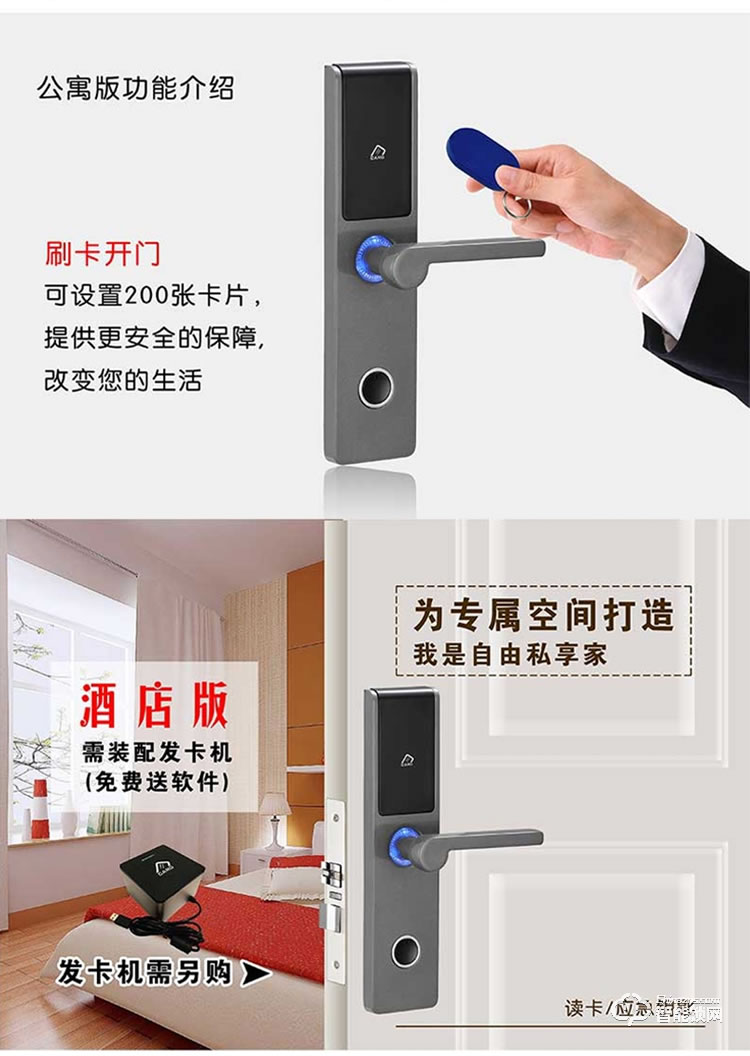 居顶指纹锁 酒店锁隐藏锁孔宾馆电子锁
