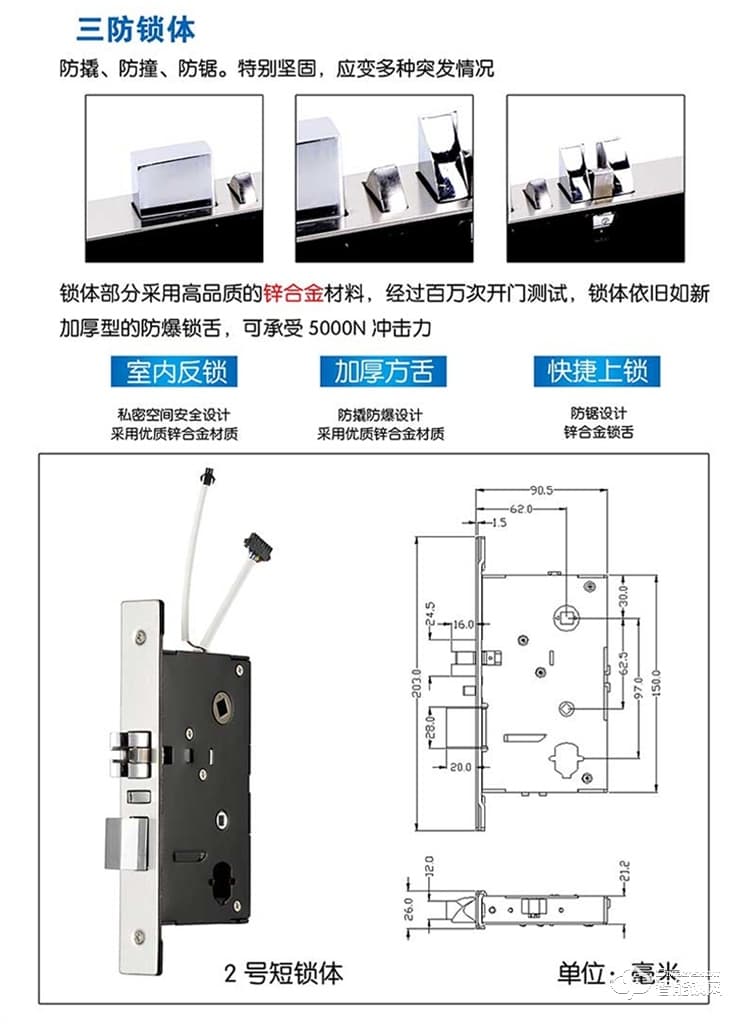 居顶指纹锁 酒店锁隐藏锁孔宾馆电子锁