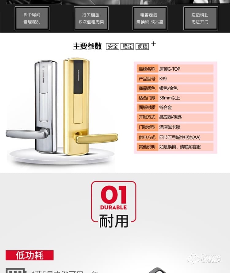 居顶指纹锁 宾馆电子锁感应IC卡磁卡锁