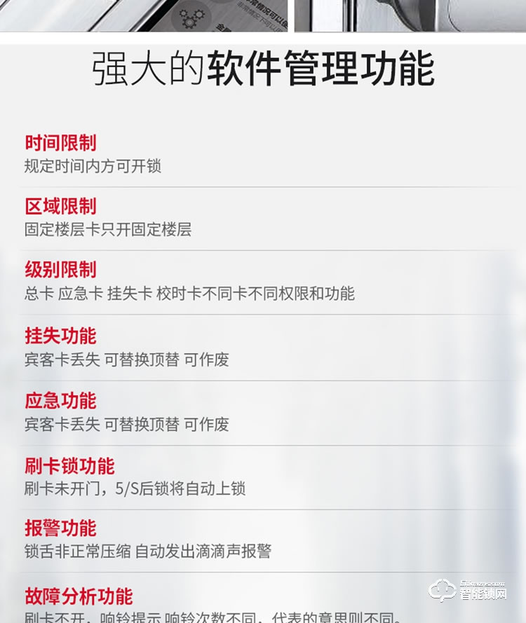 居顶指纹锁 宾馆电子锁感应IC卡磁卡锁