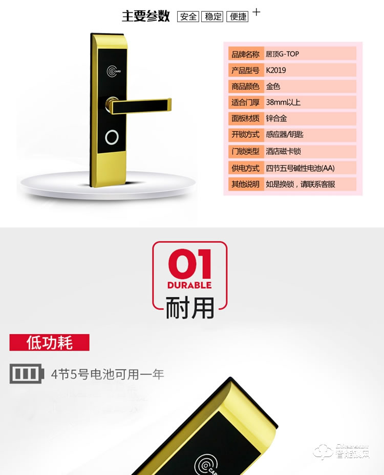 居顶指纹锁 酒店锁刷卡锁IC卡锁磁卡锁