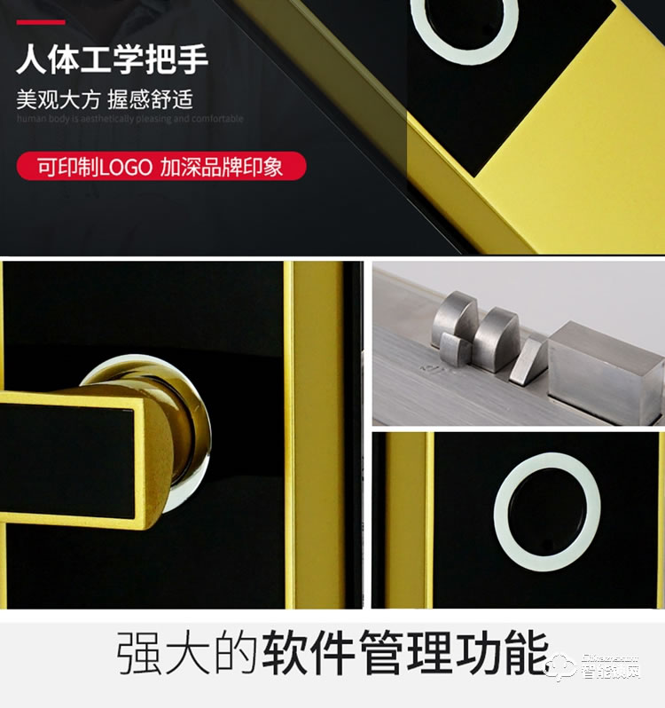 居顶指纹锁 酒店锁刷卡锁IC卡锁磁卡锁