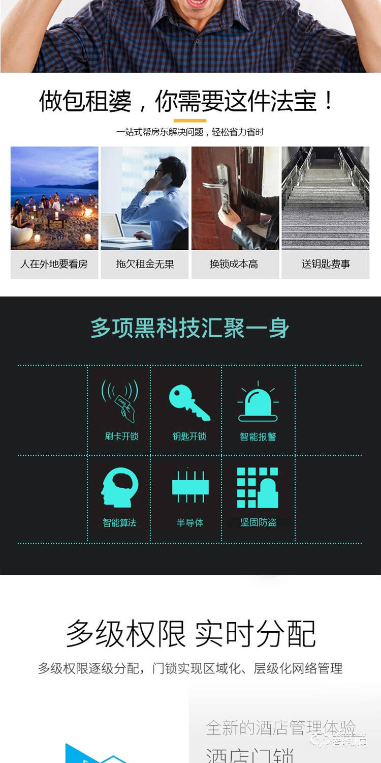 居顶指纹锁 家用门锁电子宾馆锁