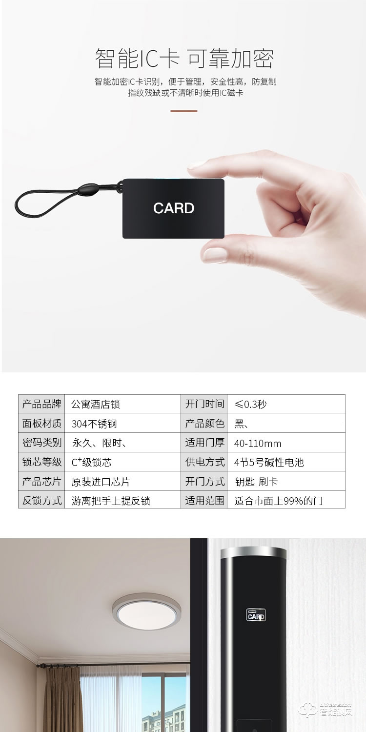 居顶指纹锁 家用门锁电子宾馆锁