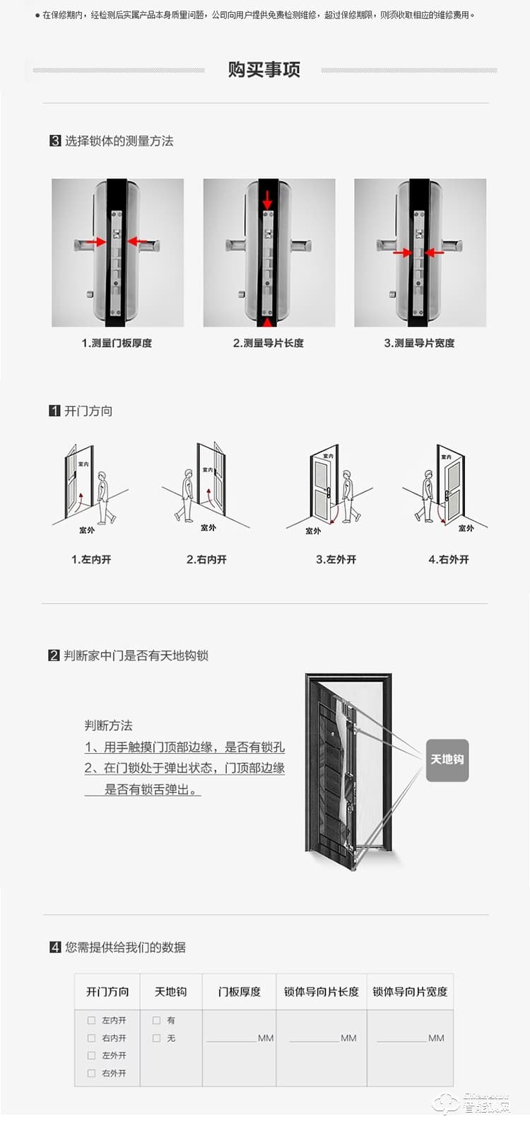 居顶指纹锁 家用门锁电子宾馆锁