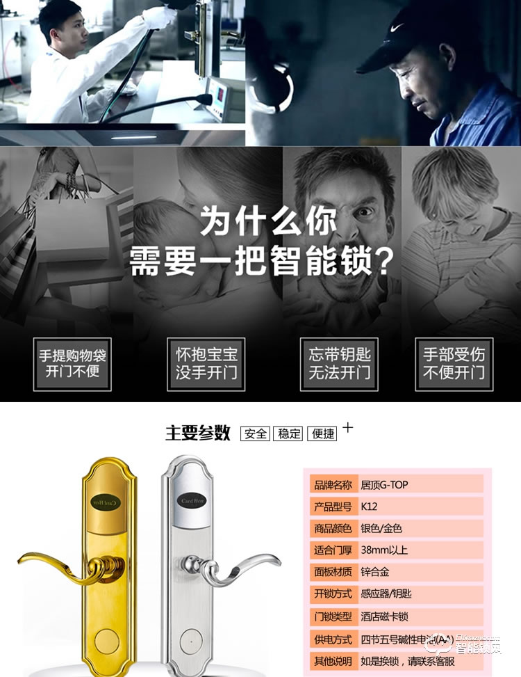 居顶指纹锁 酒店锁感应IC卡磁卡锁 