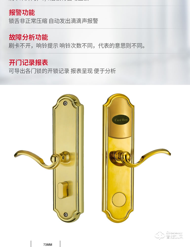 居顶指纹锁 酒店锁感应IC卡磁卡锁 