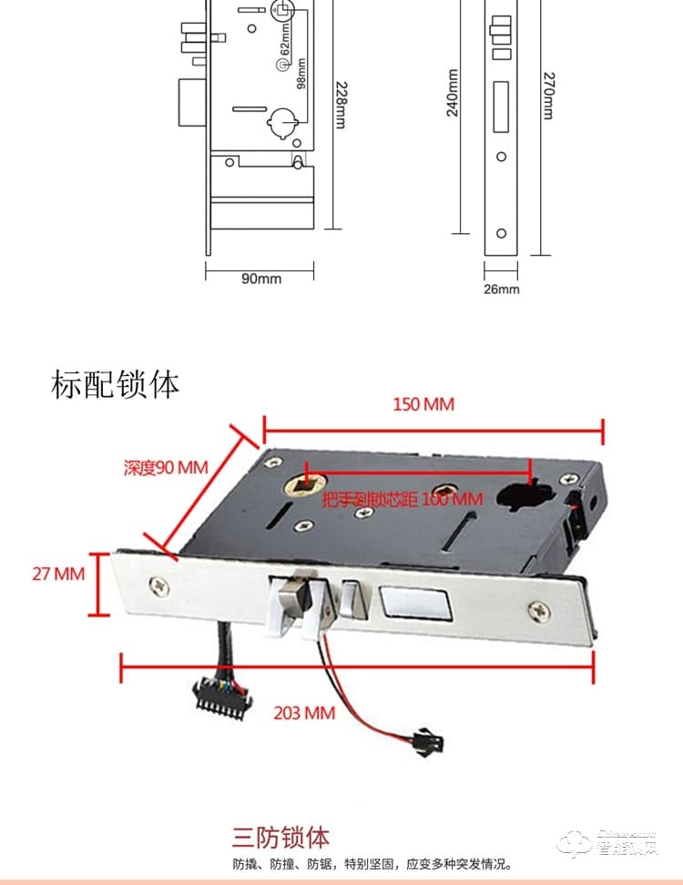 居顶指纹锁 酒店锁感应IC卡磁卡锁 