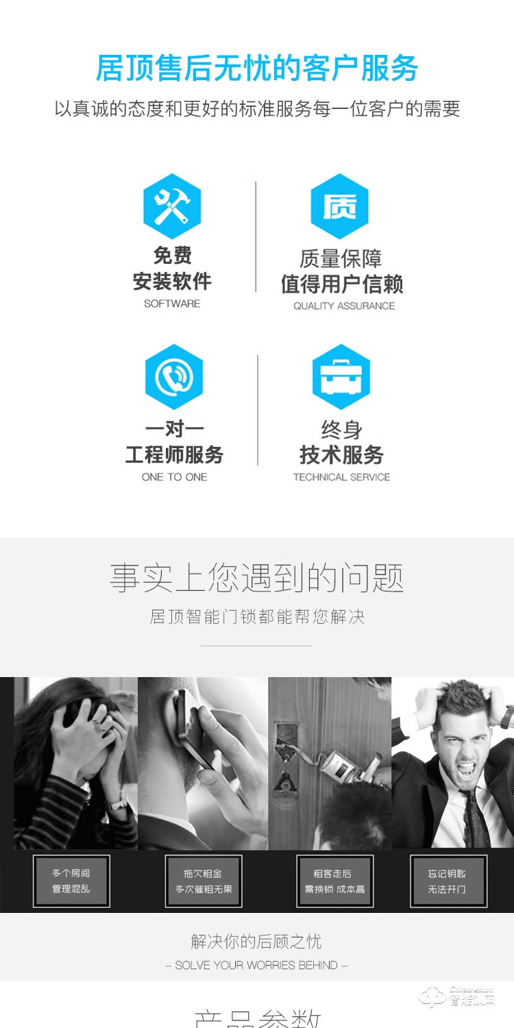 居顶指纹锁 公寓出租室内智能锁