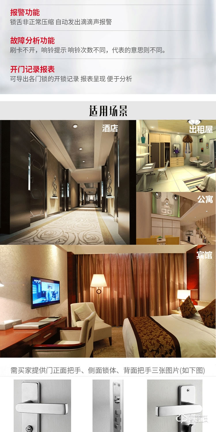 居顶指纹锁 公寓出租室内智能锁