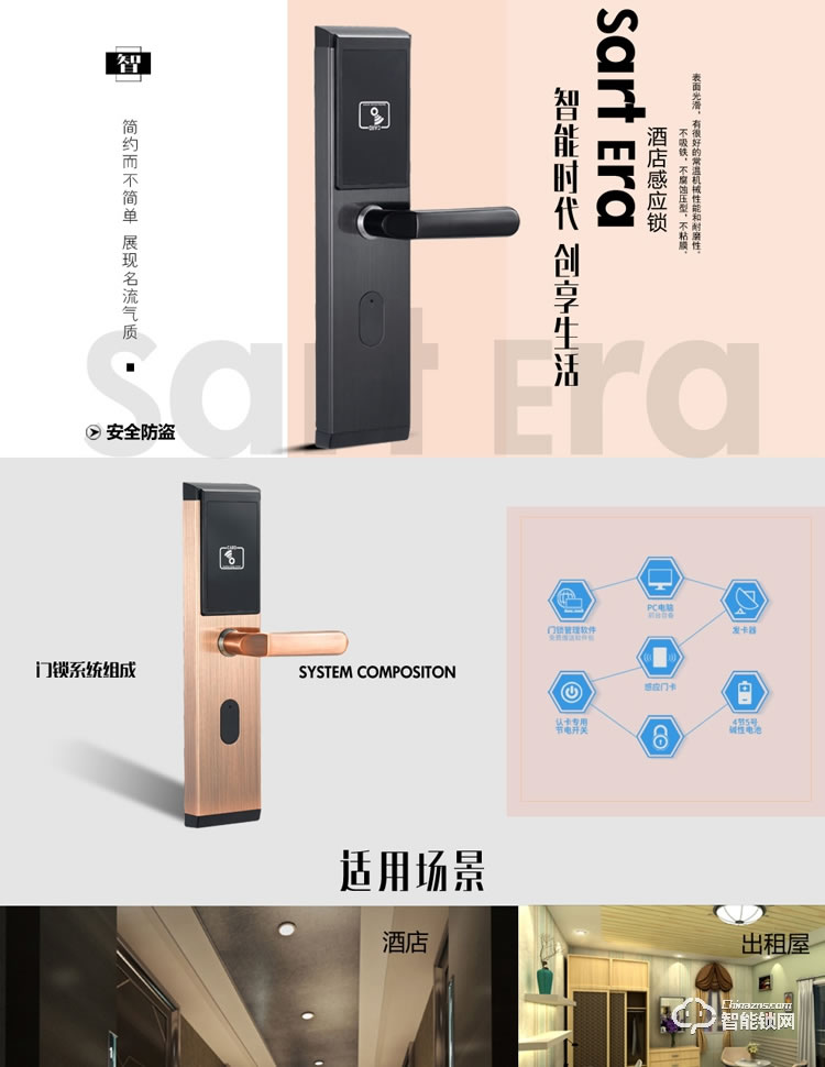 居顶指纹锁 酒店锁宾馆电子锁 