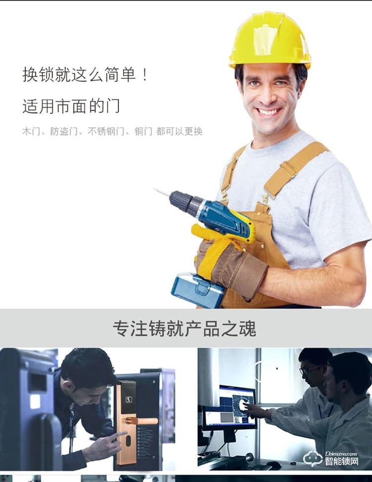 居顶指纹锁 酒店锁宾馆电子锁 