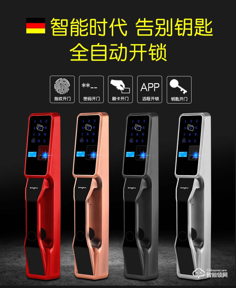 腾飞指纹锁 家用防盗门密码锁新款智能门锁