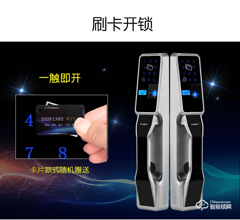 腾飞指纹锁 家用防盗门密码锁新款智能门锁