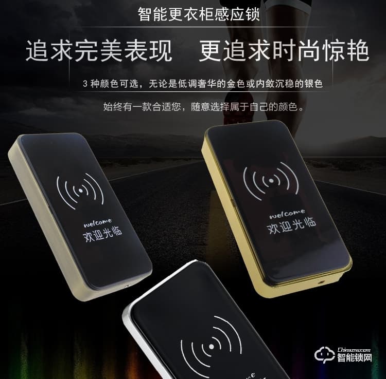巨固智能锁 浴室更衣柜电子感应锁桑拿锁