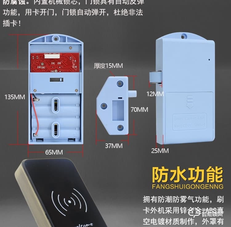 巨固智能锁 浴室更衣柜电子感应锁桑拿锁