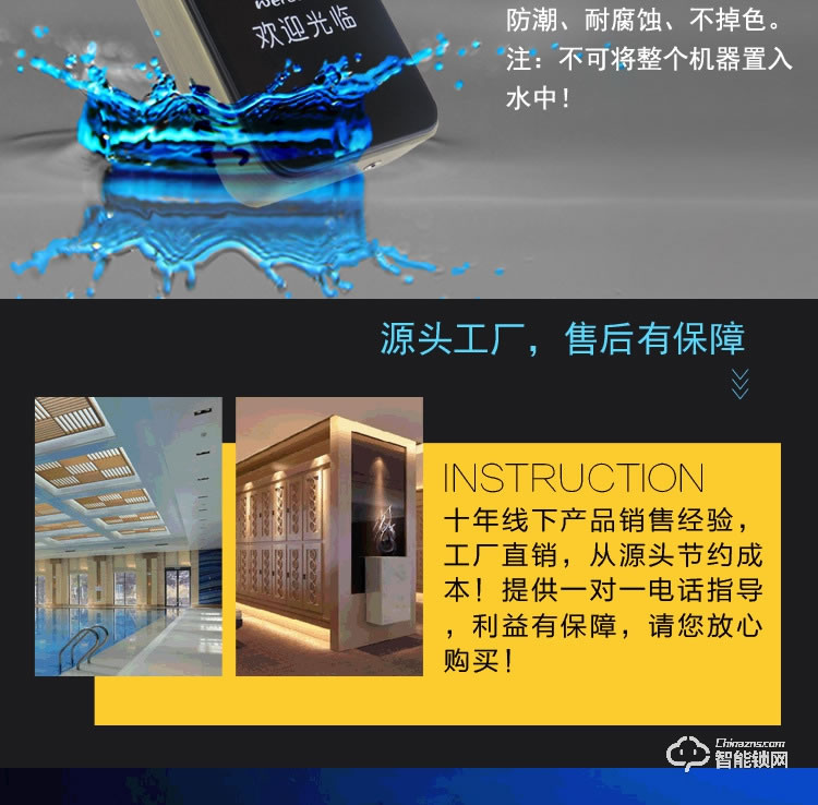 巨固智能锁 浴室更衣柜电子感应锁桑拿锁