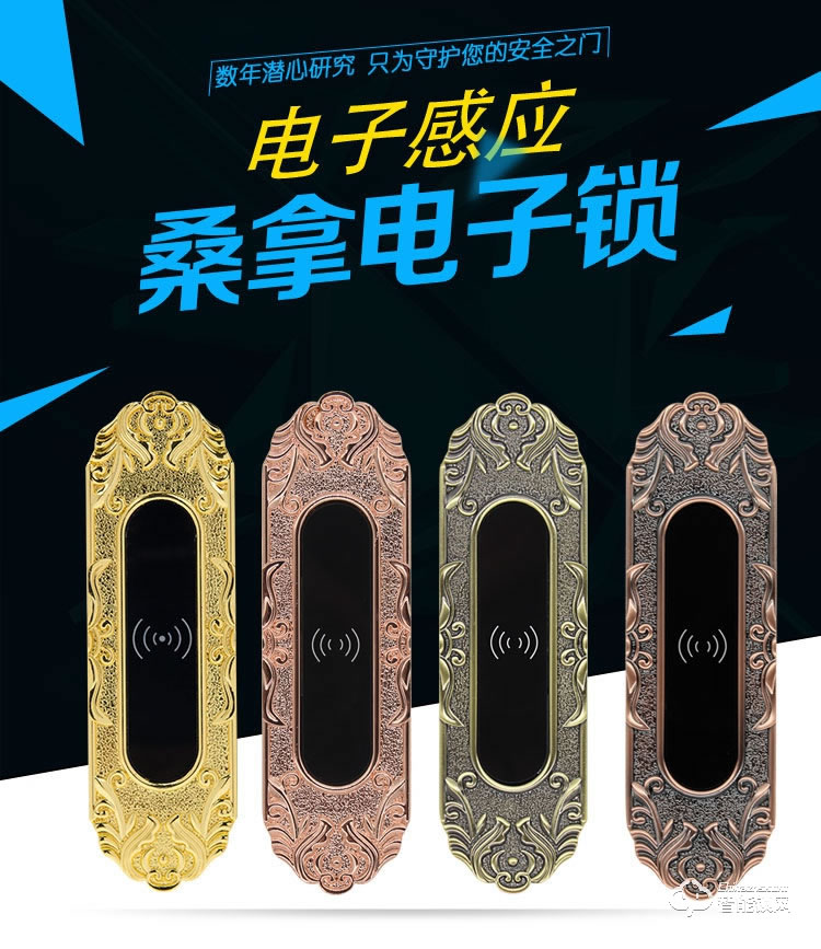 巨固智能锁 浴室柜锁洗浴中心电子锁