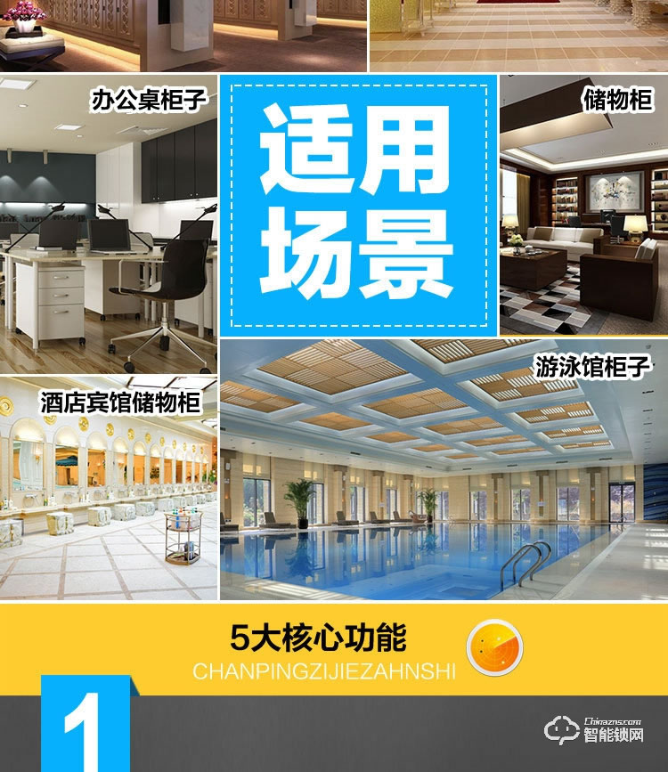 巨固智能锁 浴室柜锁洗浴中心电子锁