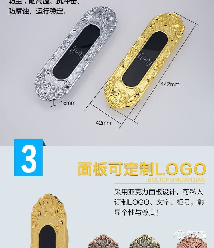 巨固智能锁 浴室柜锁洗浴中心电子锁