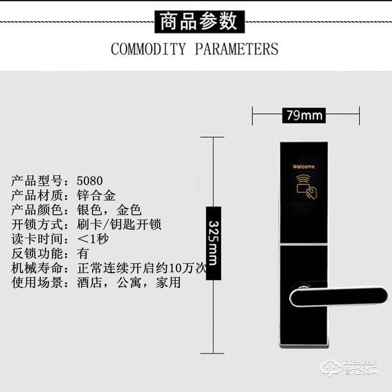 宏迈指纹锁 亚克力酒店锁宾馆锁