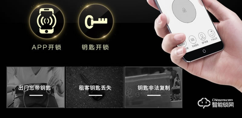 宏迈指纹锁 公寓app锁密码锁