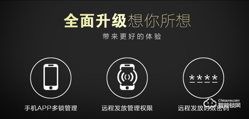宏迈指纹锁 公寓app锁密码锁