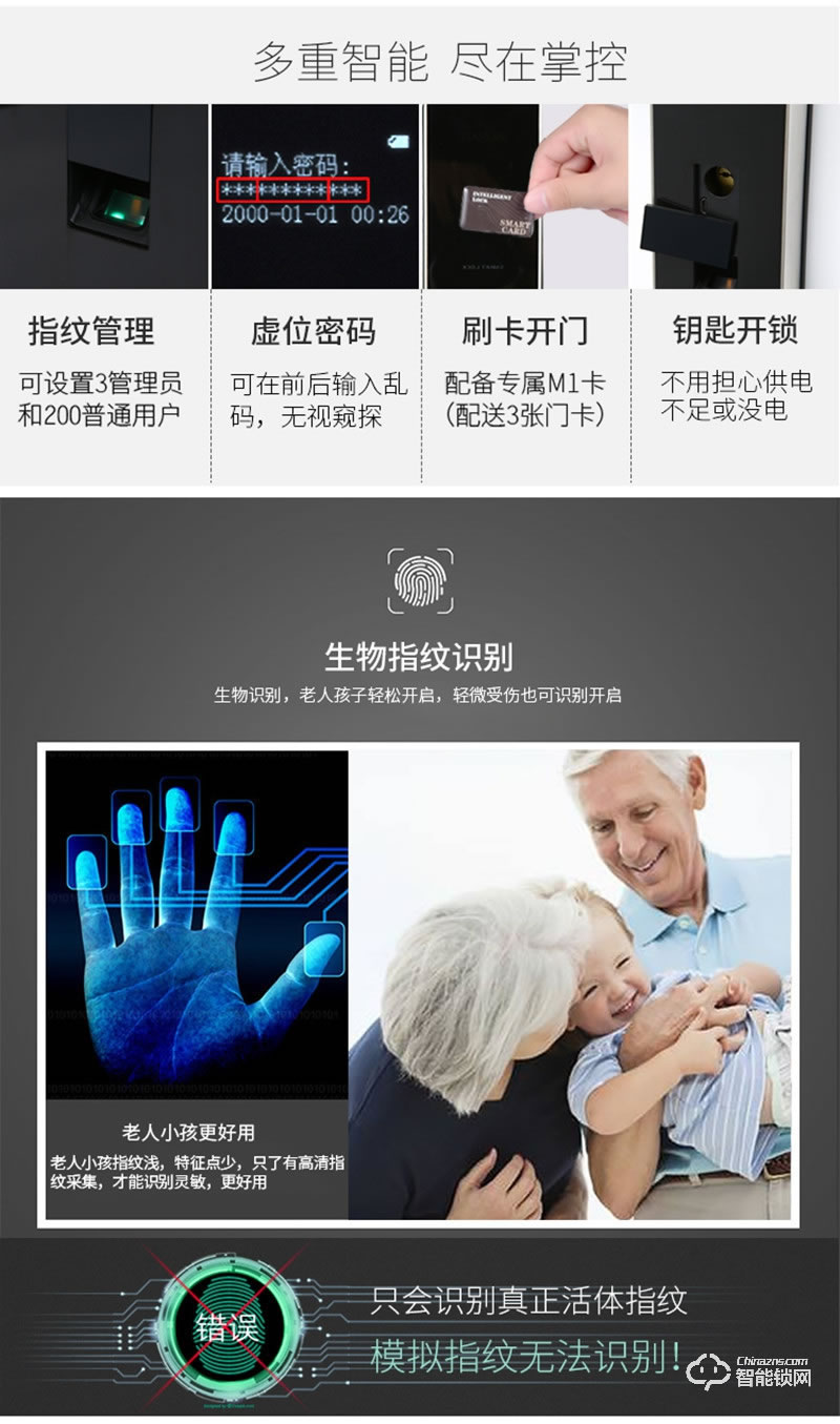 宏迈指纹锁 防盗门锁密码锁