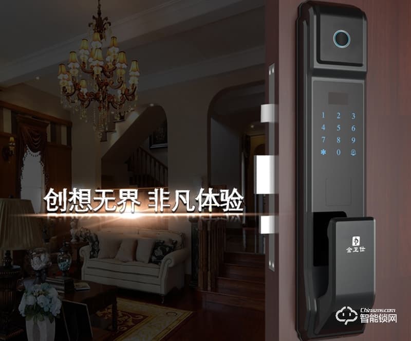 金卫仕智能锁 WS-A7家用防盗锁密码电子锁