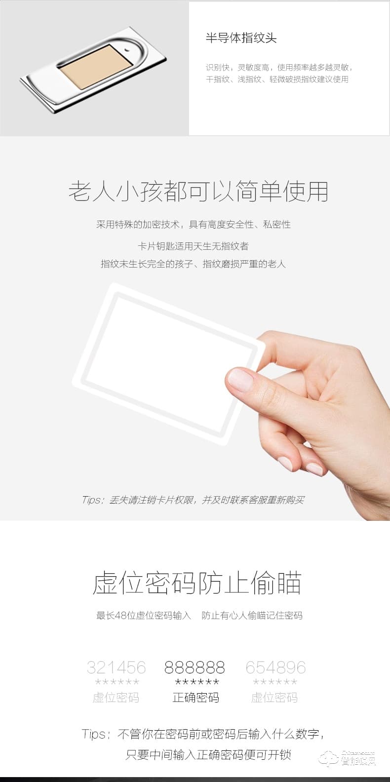 揽搏挽智能锁 LBW117滑盖智能锁